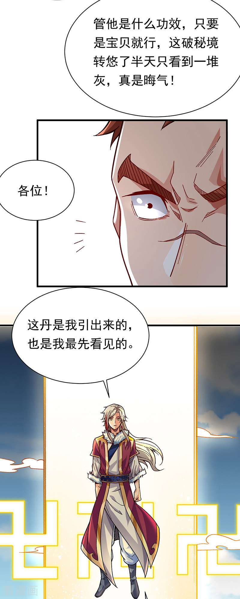 武道独尊362话