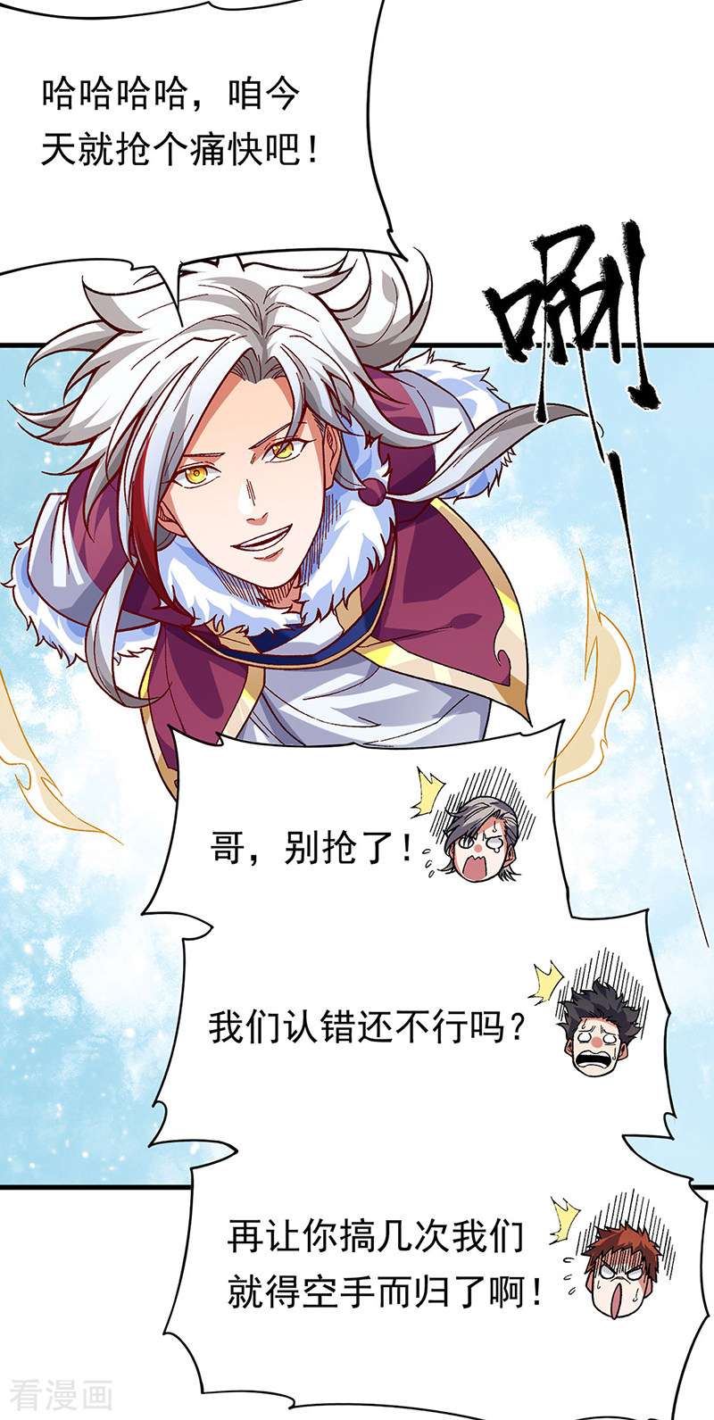 武道独尊362话