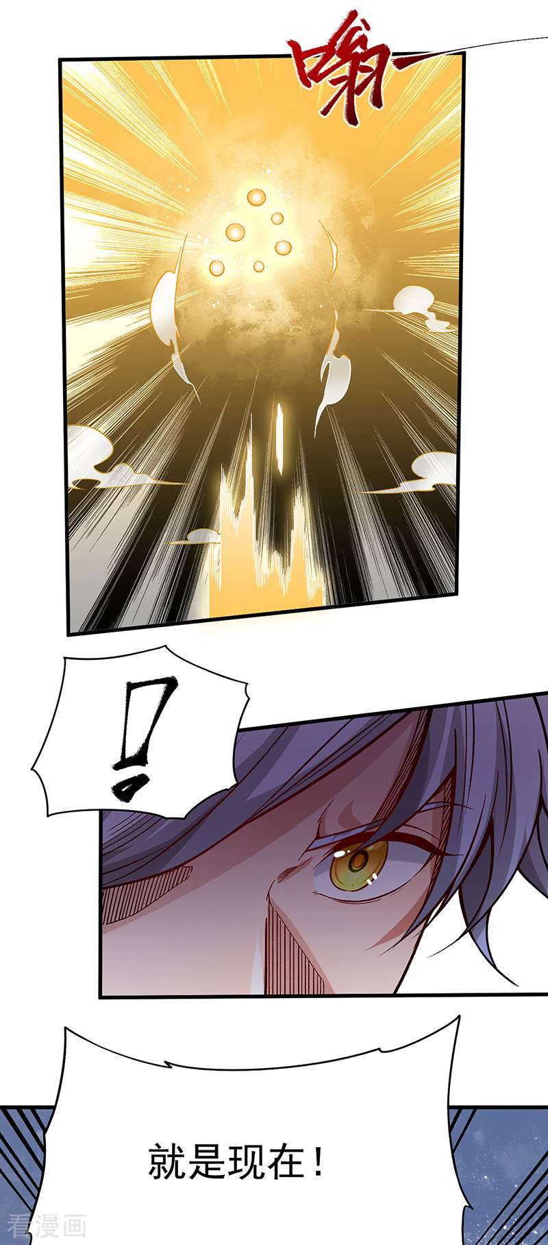 武道独尊362话