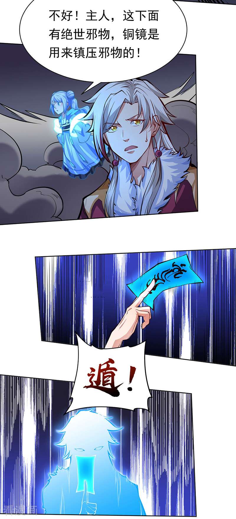 武道独尊363话