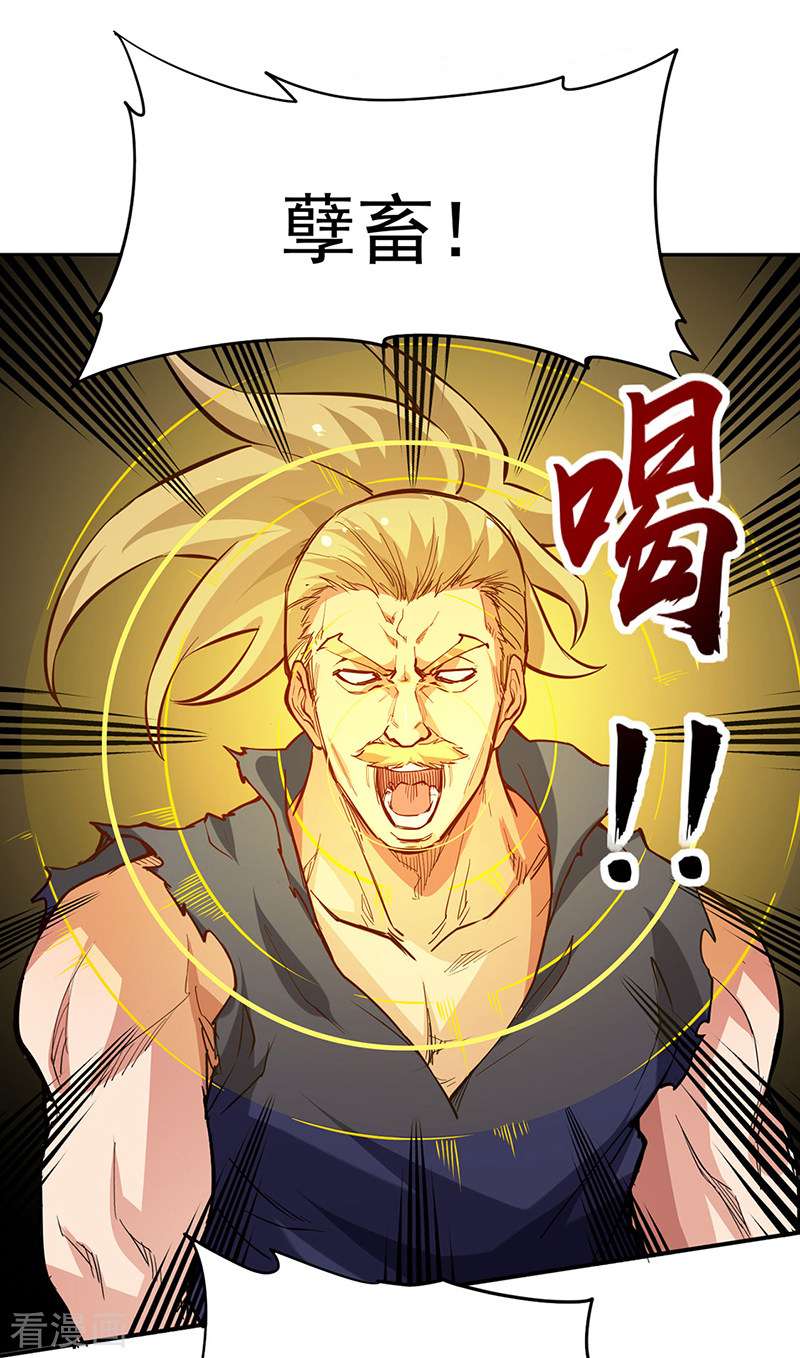 武道独尊363话