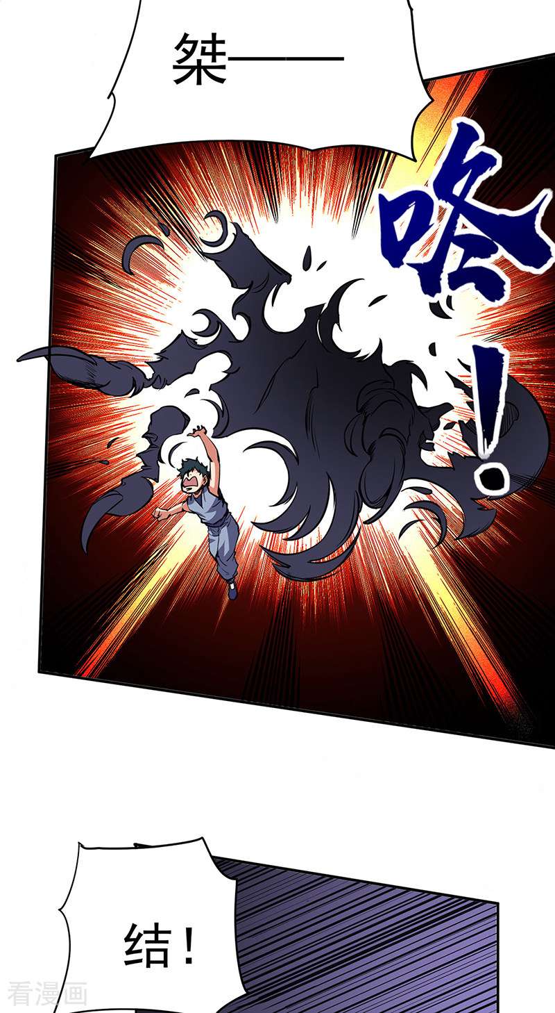 武道独尊363话