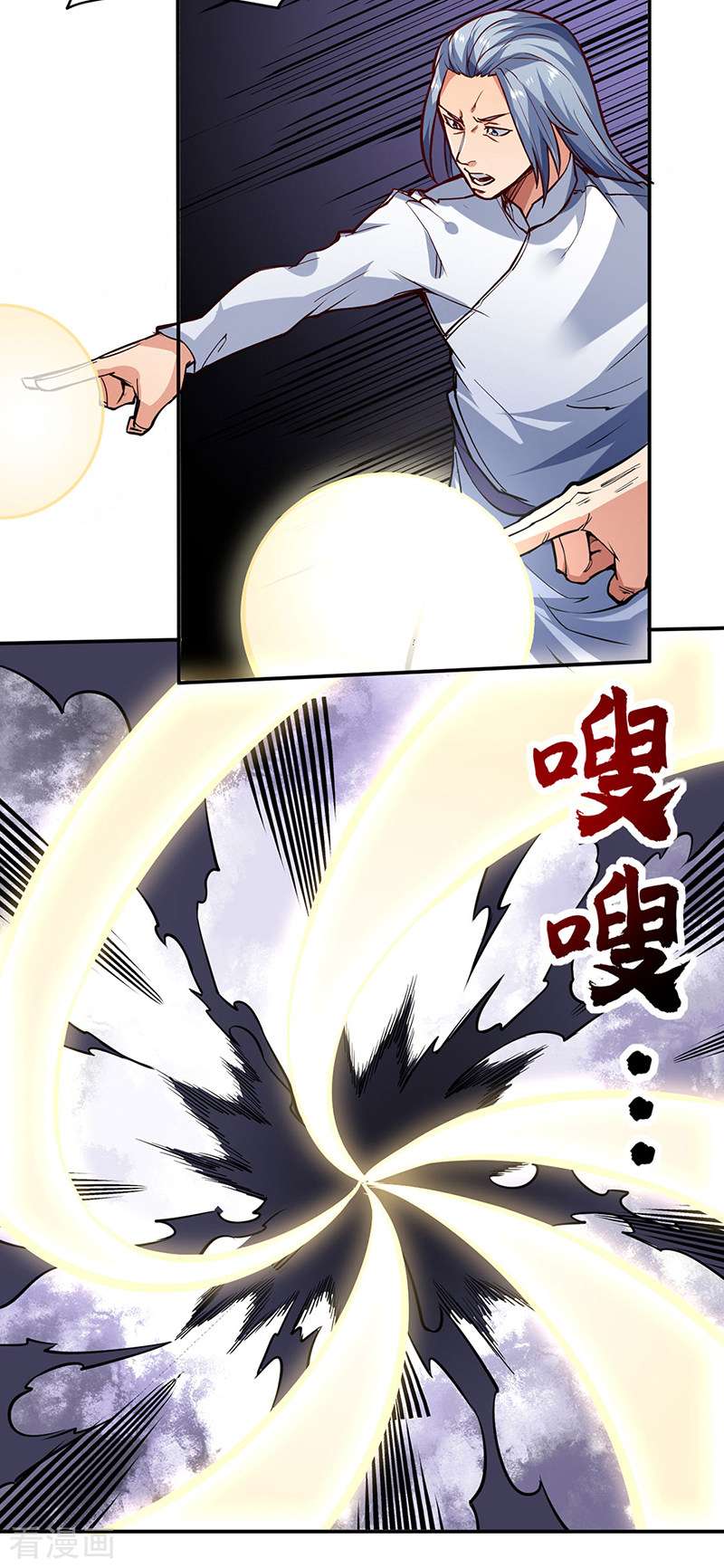 武道独尊363话