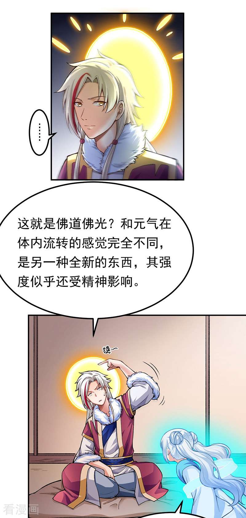 武道独尊364话