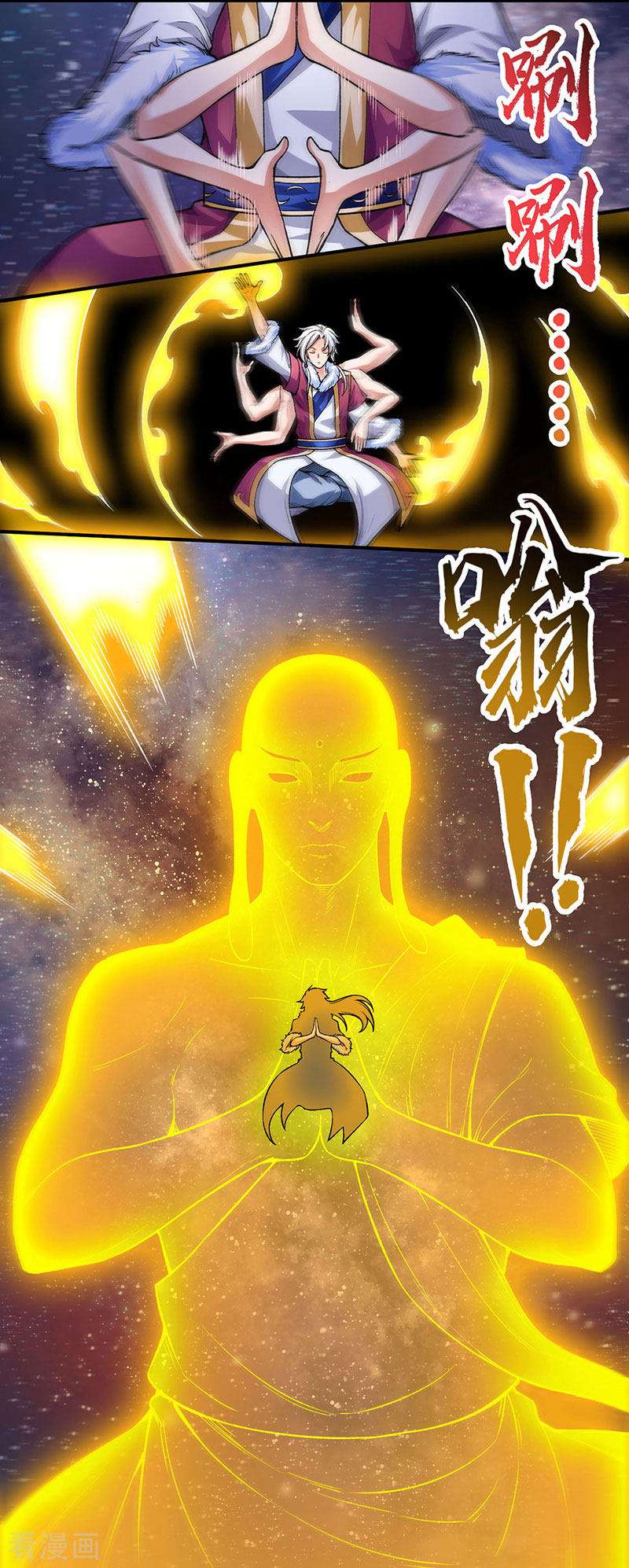 武道独尊364话