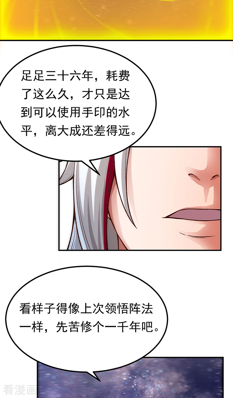 武道独尊364话