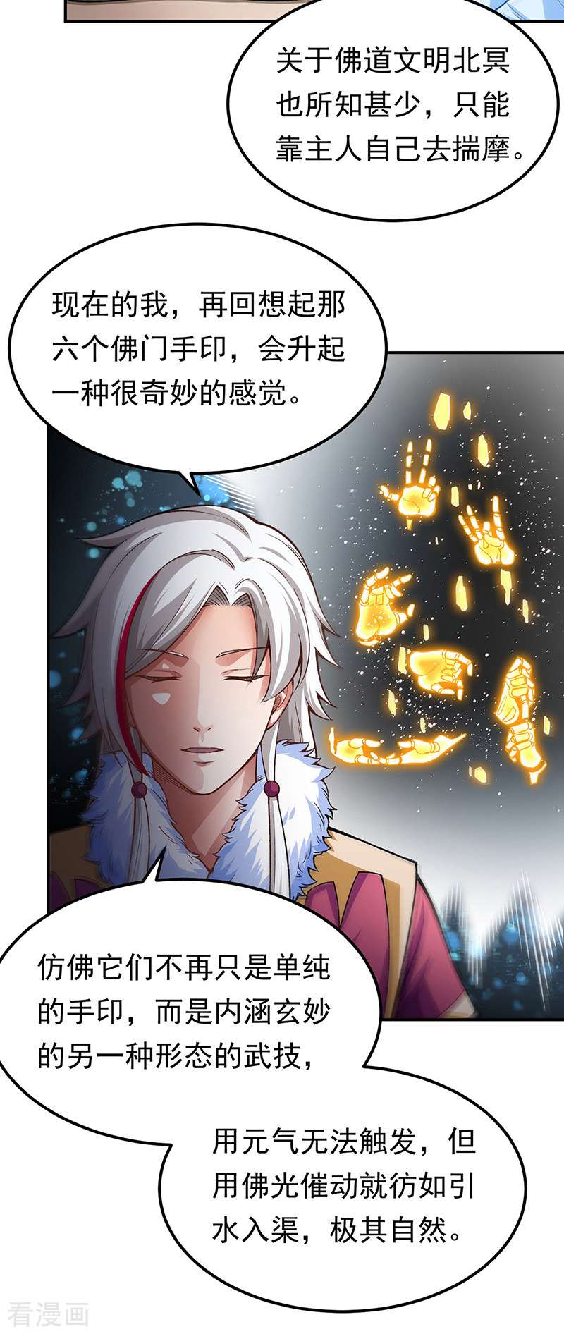 武道独尊364话