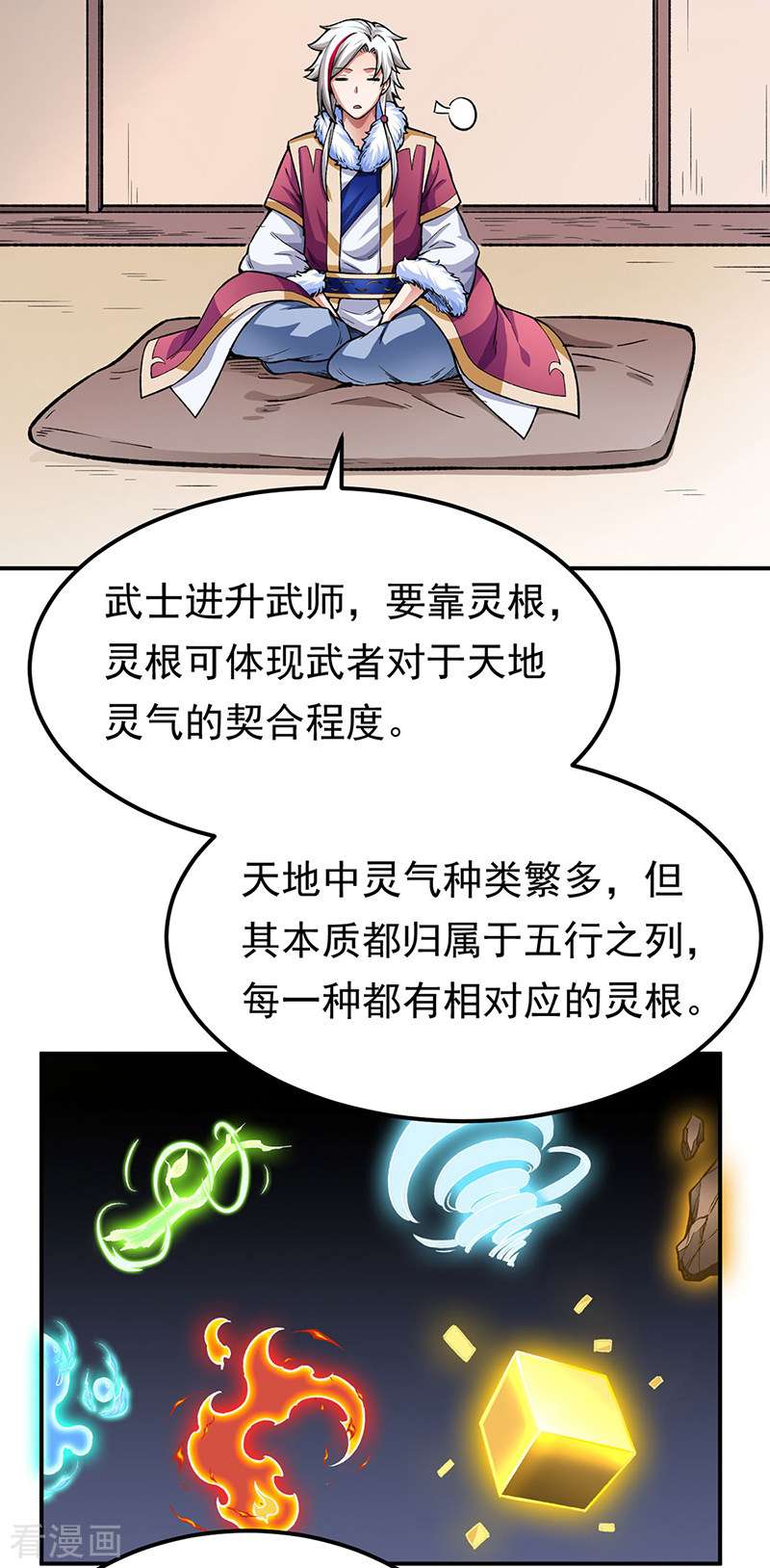 武道独尊364话
