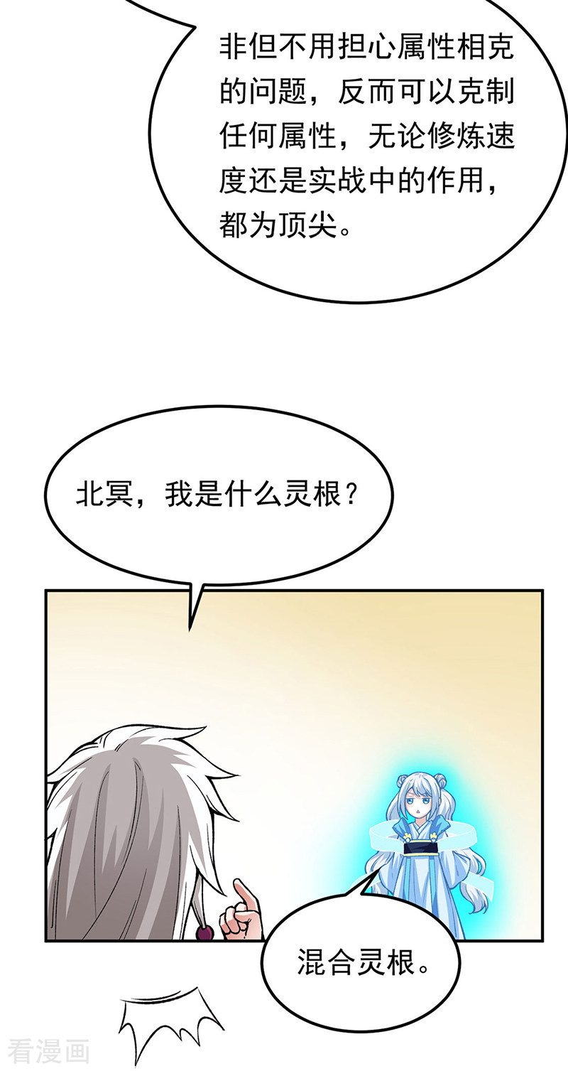 武道独尊364话