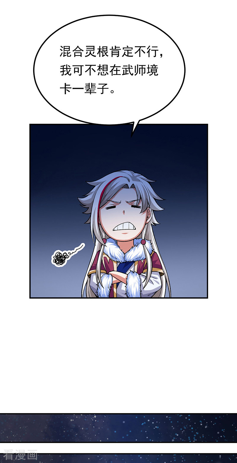 武道独尊364话
