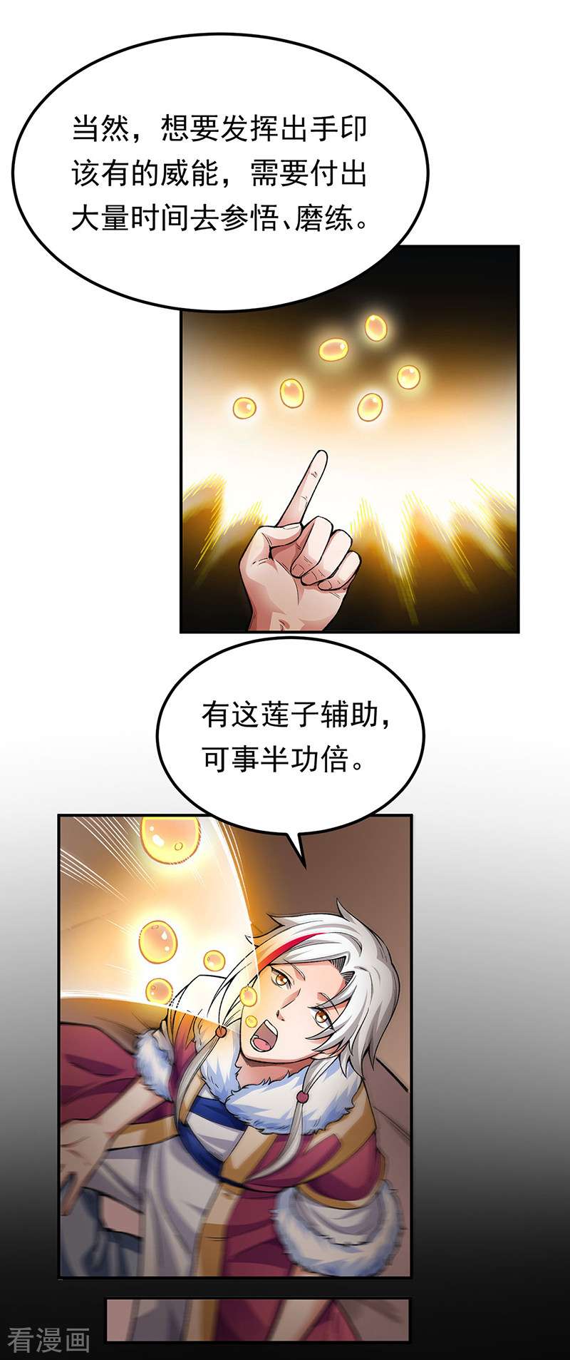 武道独尊364话