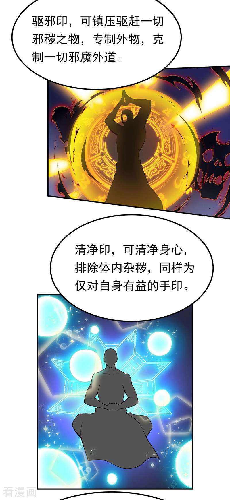 武道独尊364话