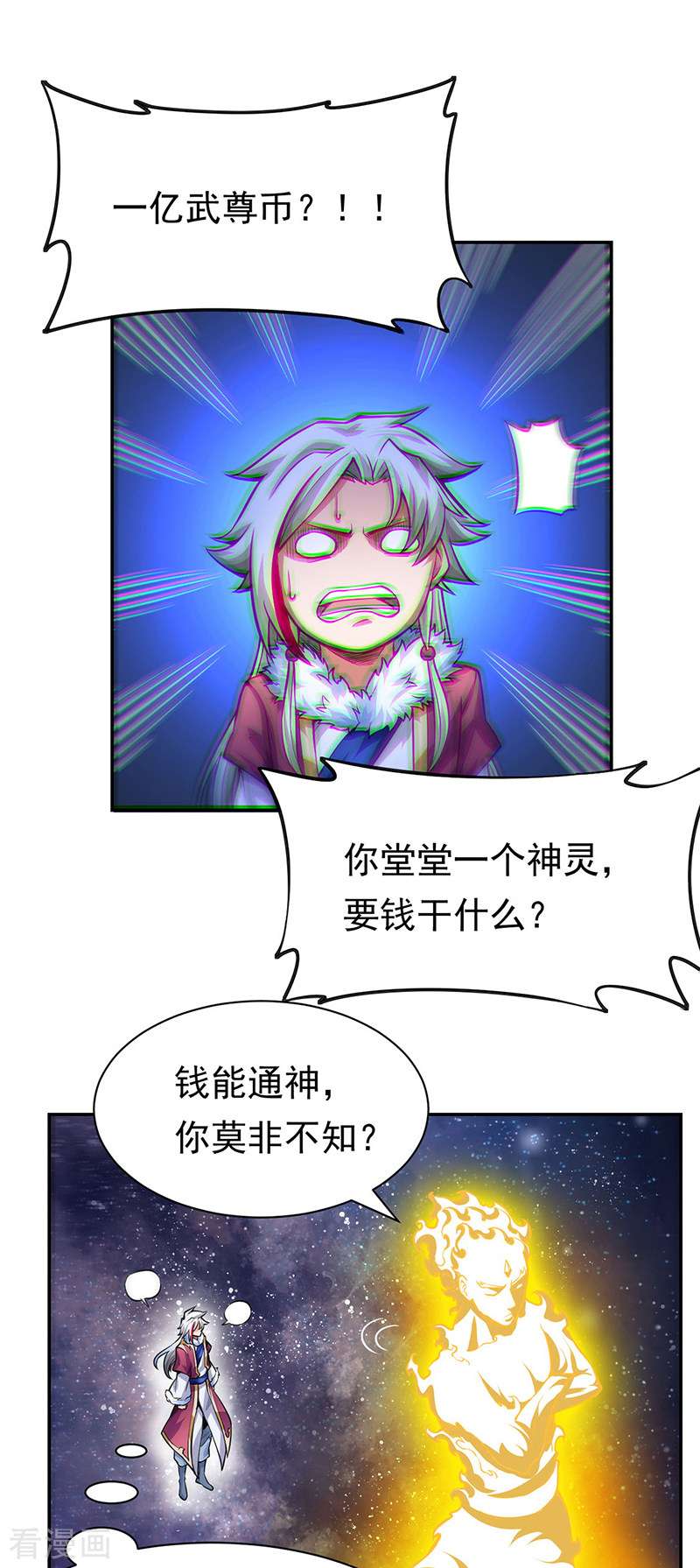 武道独尊365话