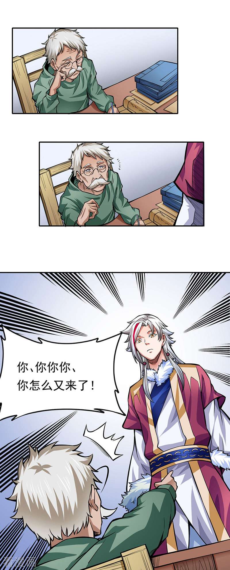 武道独尊365话
