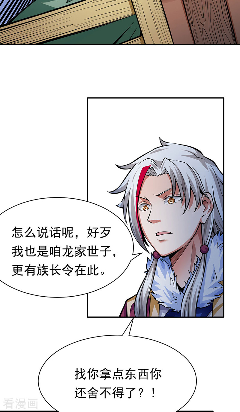 武道独尊365话