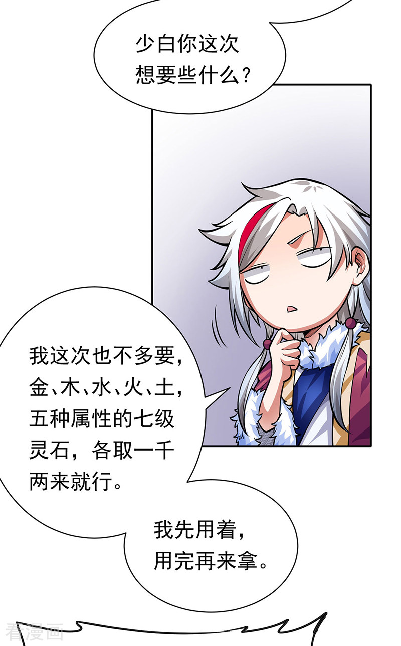 武道独尊365话