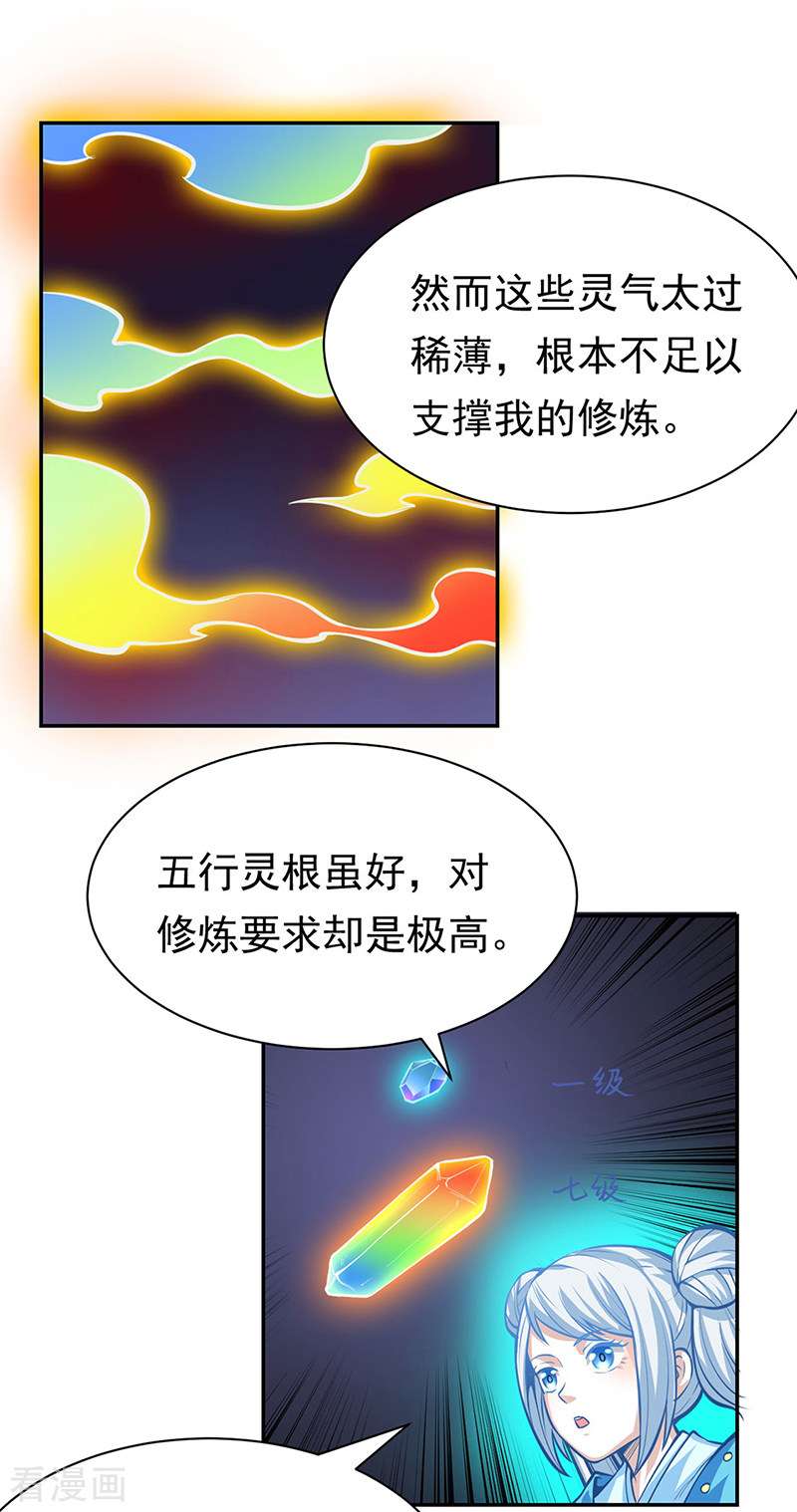 武道独尊365话