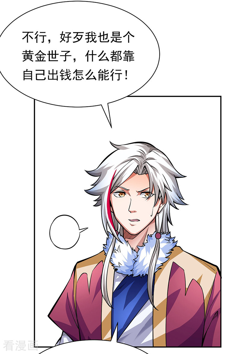 武道独尊365话