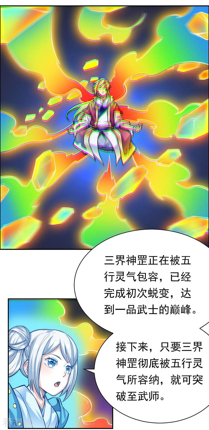 武道独尊366话