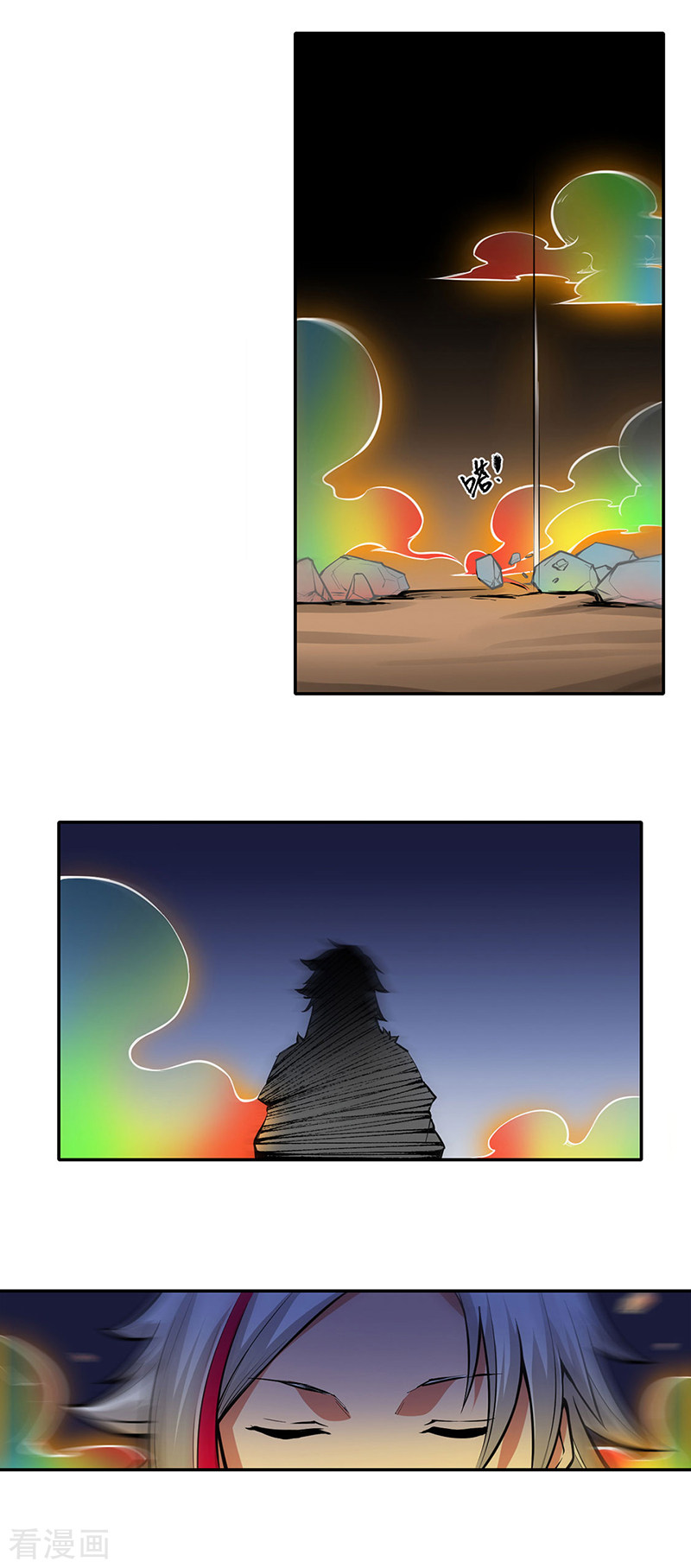 武道独尊366话