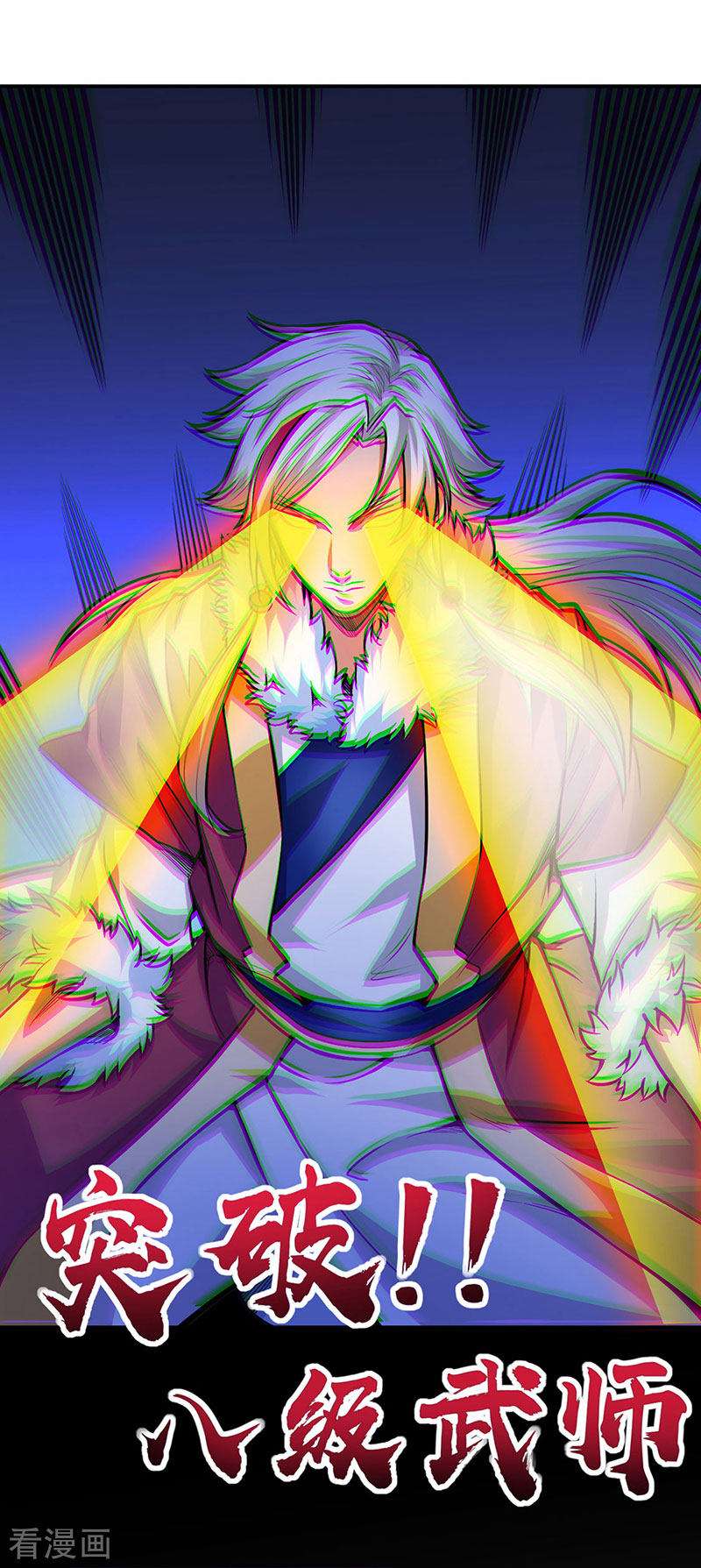 武道独尊366话