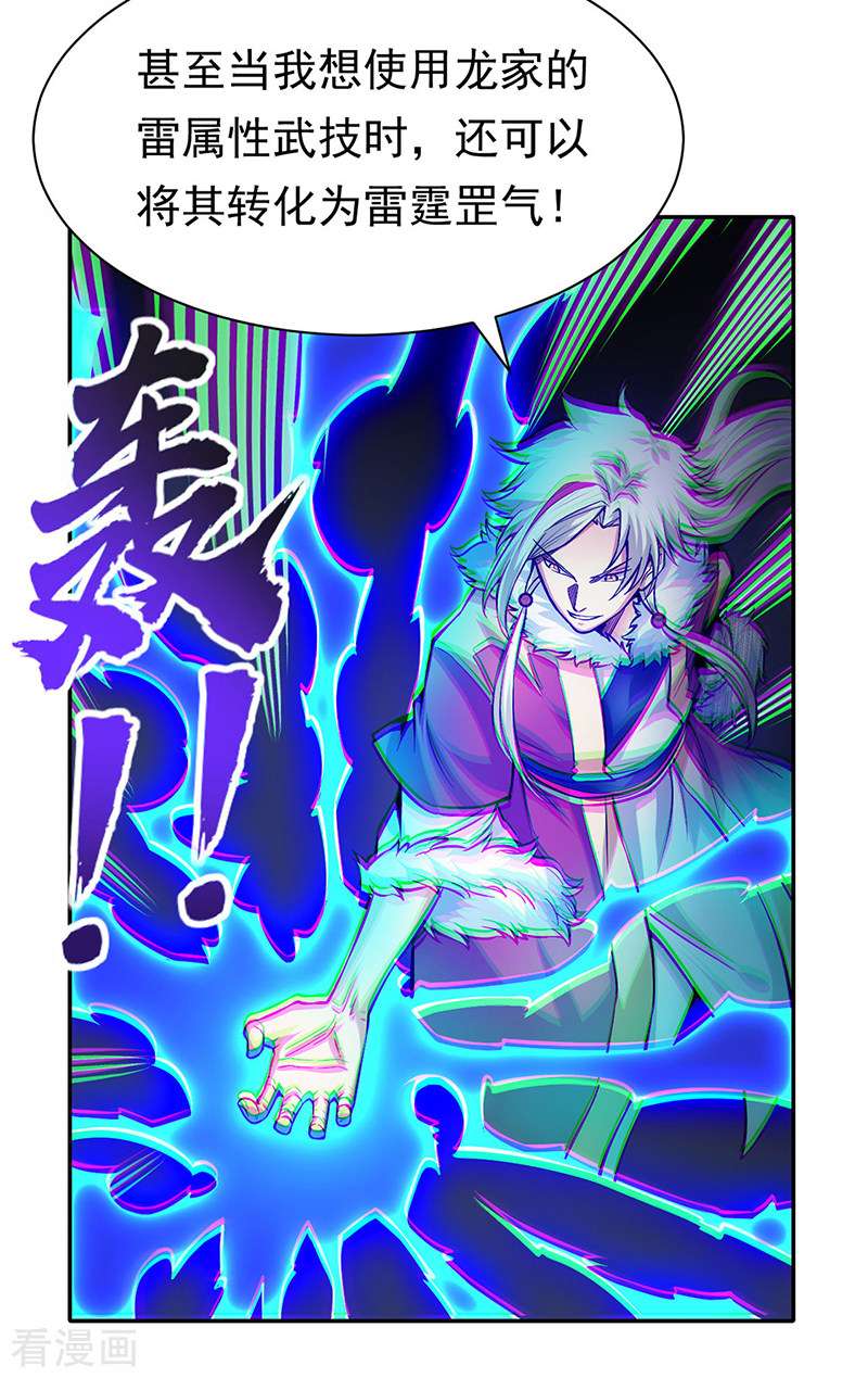 武道独尊366话