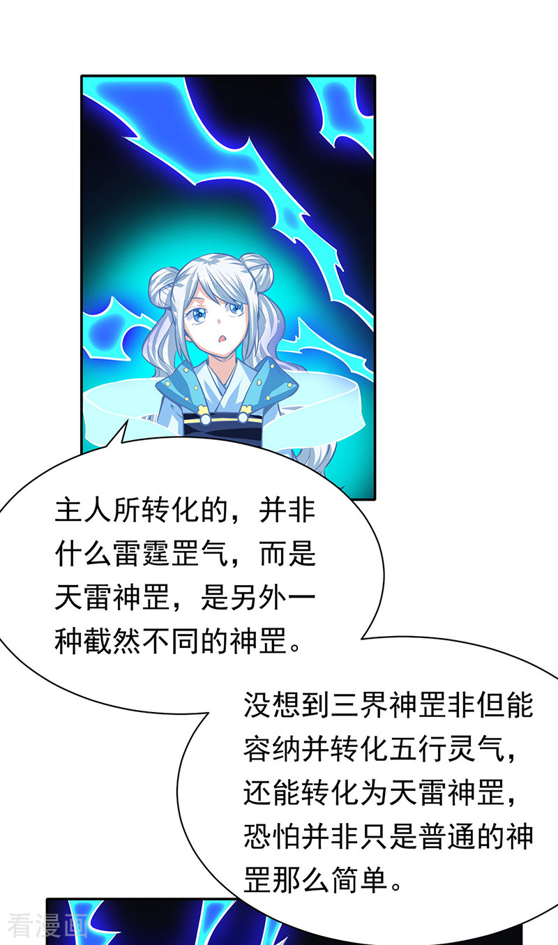 武道独尊366话