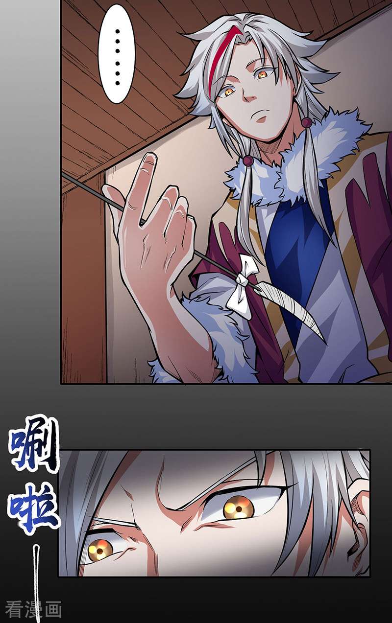 武道独尊366话