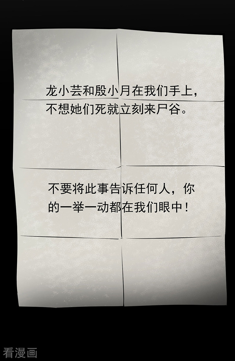武道独尊366话