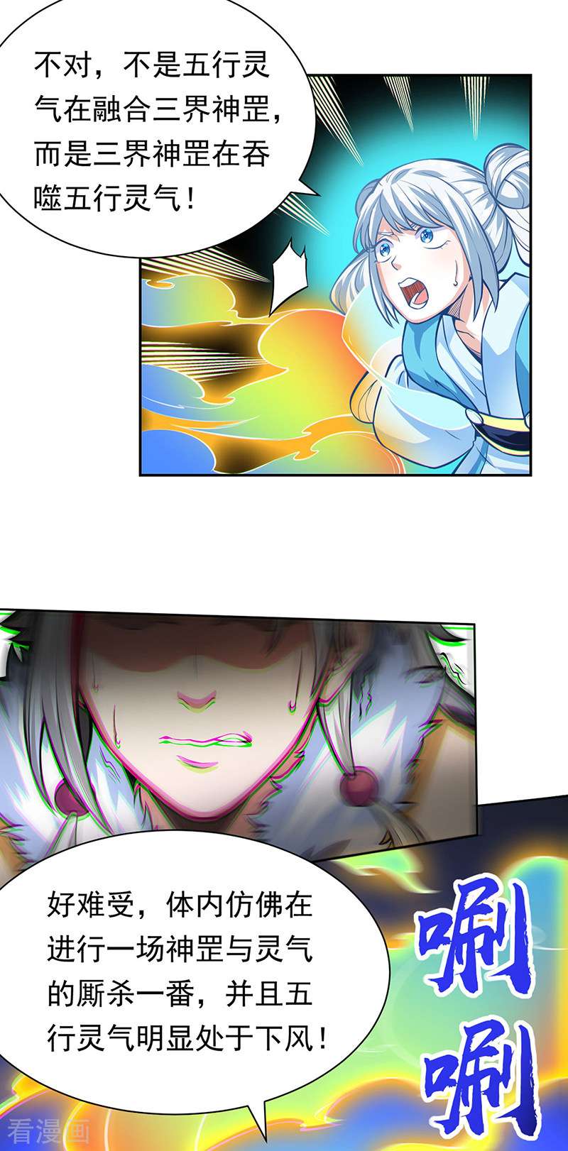 武道独尊366话