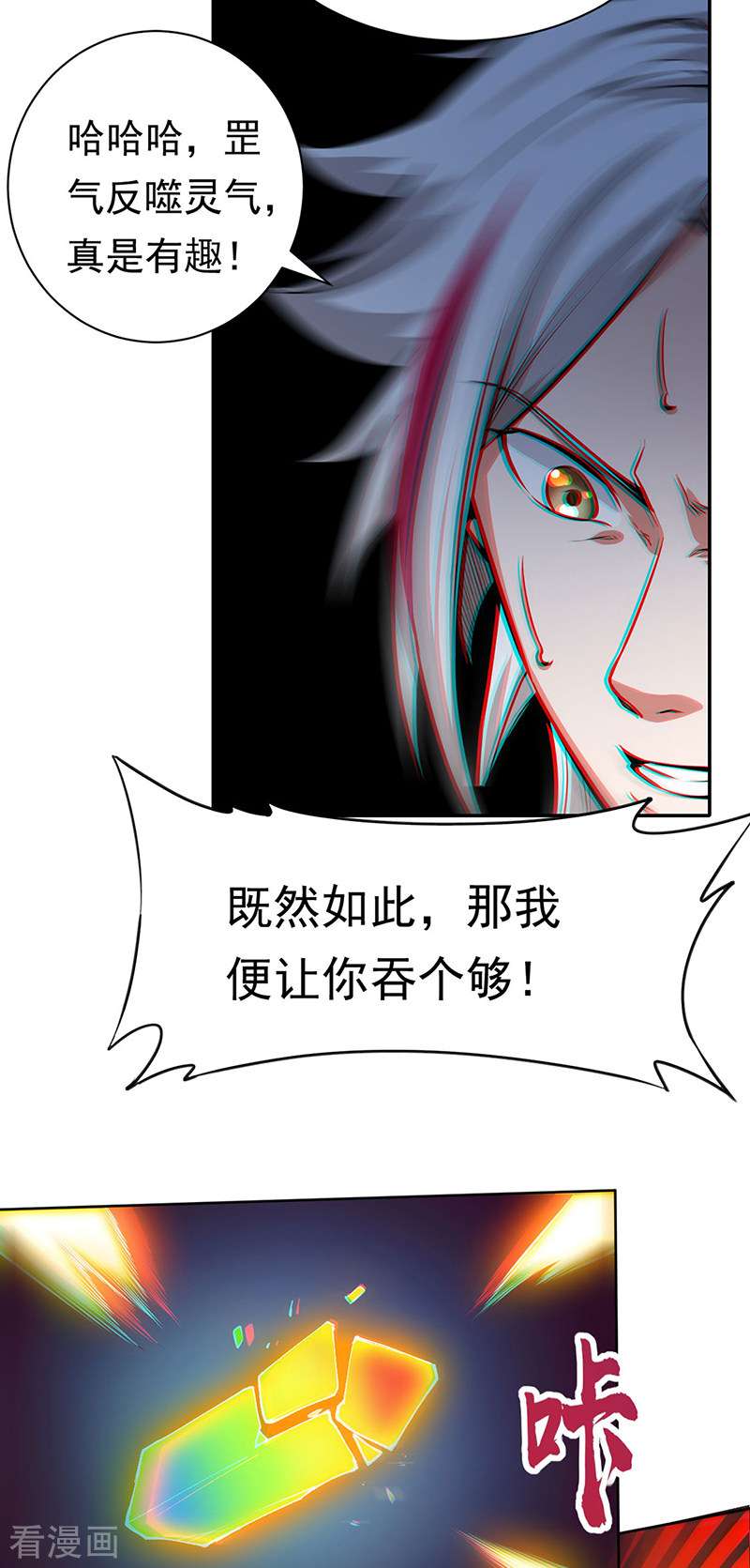 武道独尊366话
