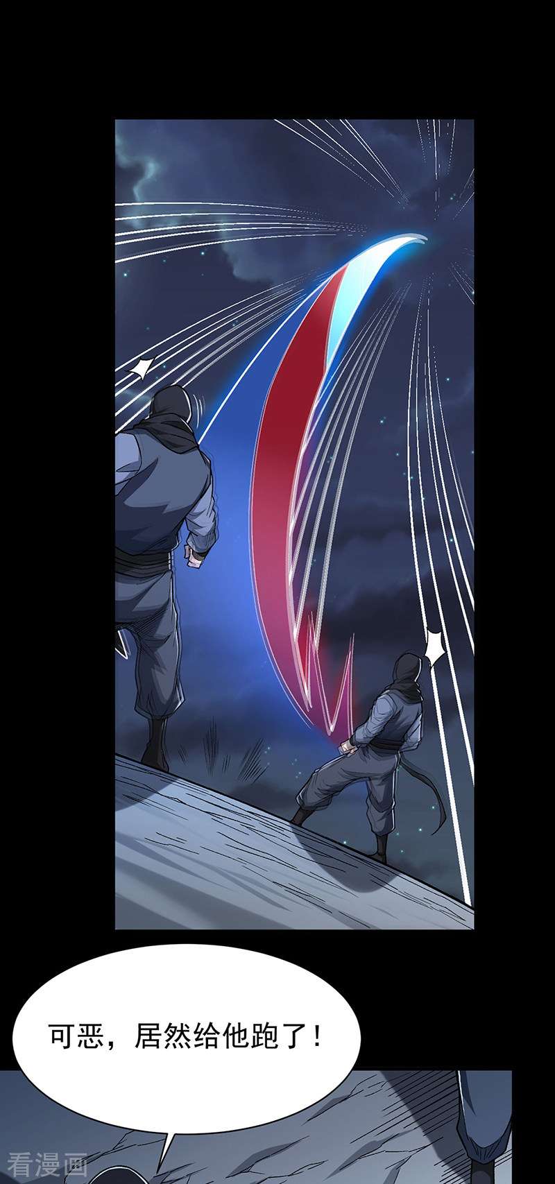 武道独尊367话