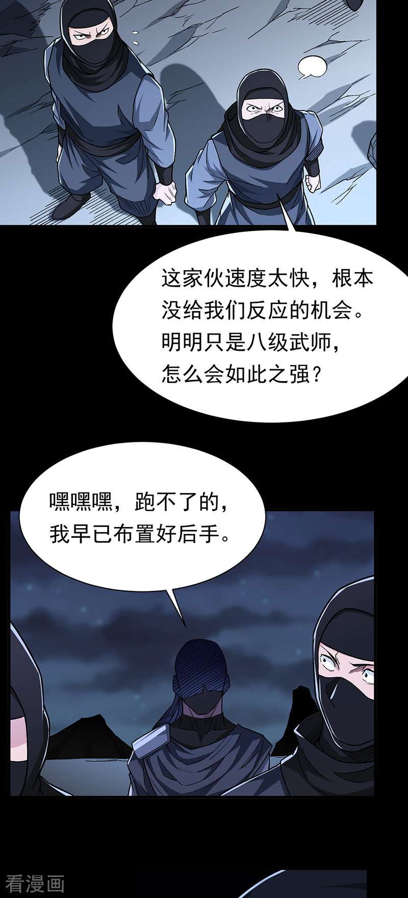 武道独尊367话