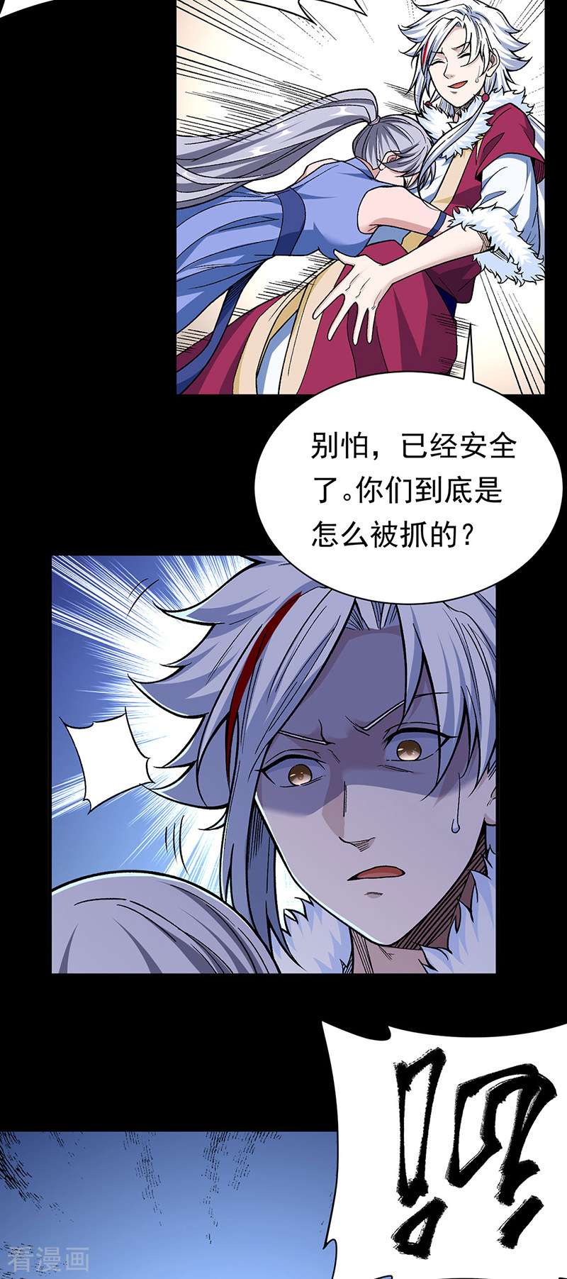 武道独尊367话