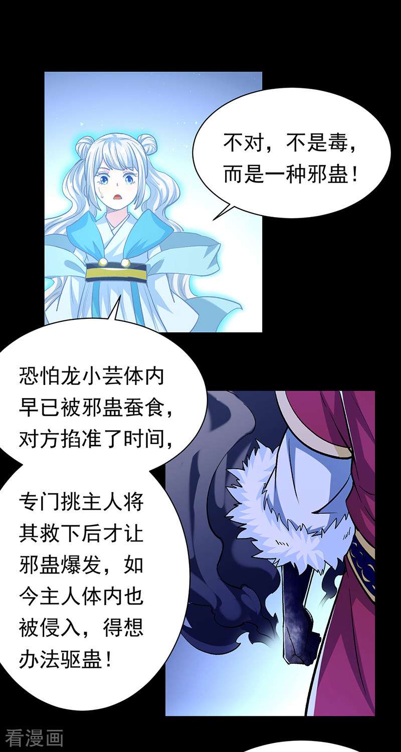 武道独尊368话