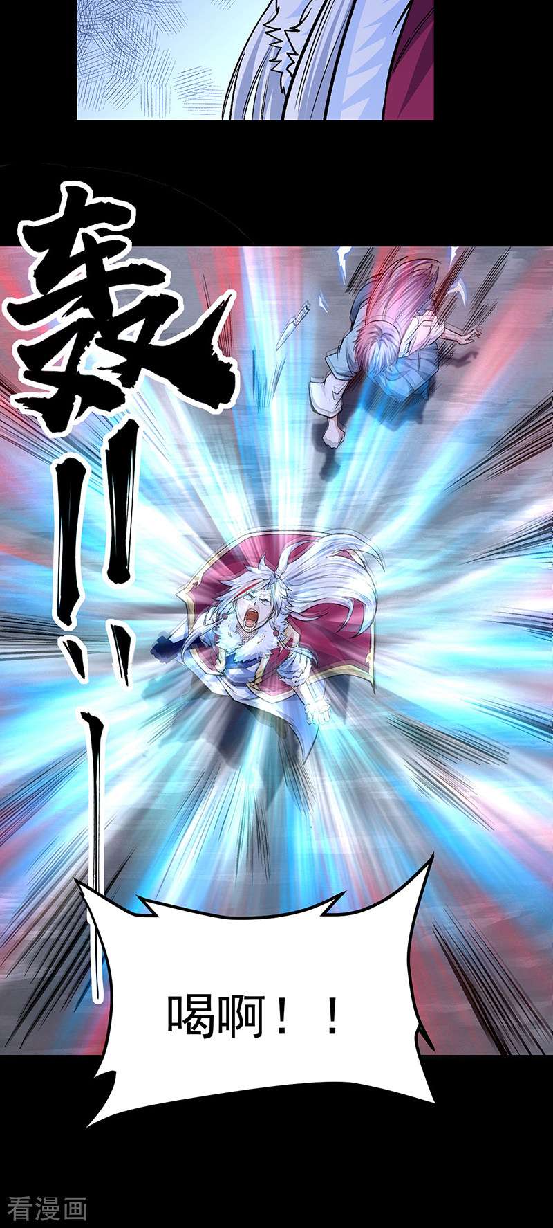 武道独尊368话