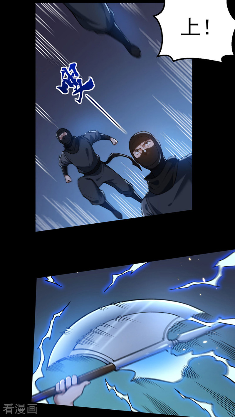武道独尊369话