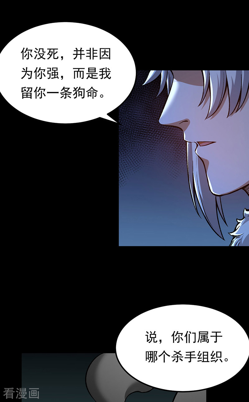 武道独尊369话