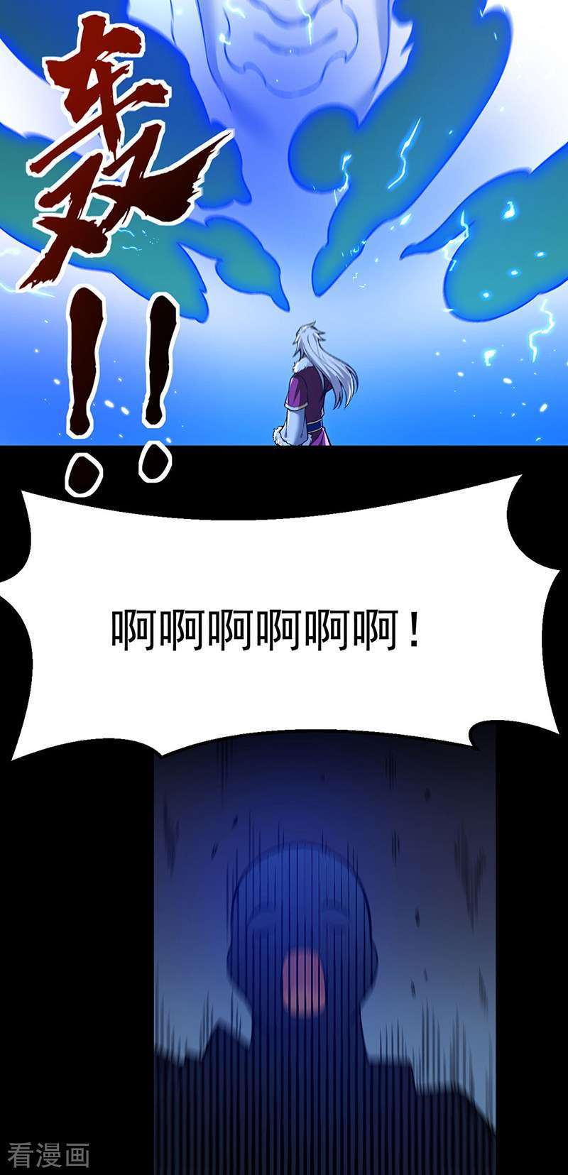武道独尊369话