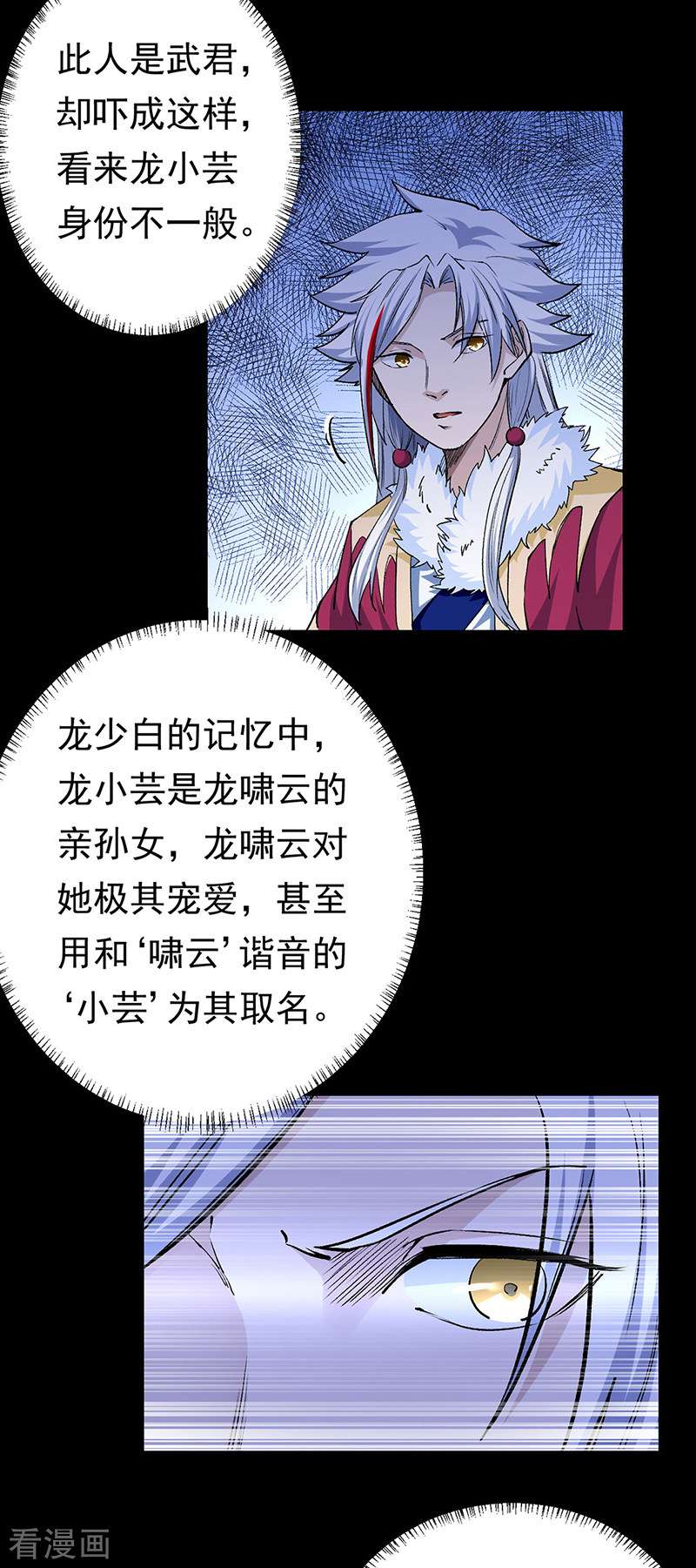 武道独尊370话