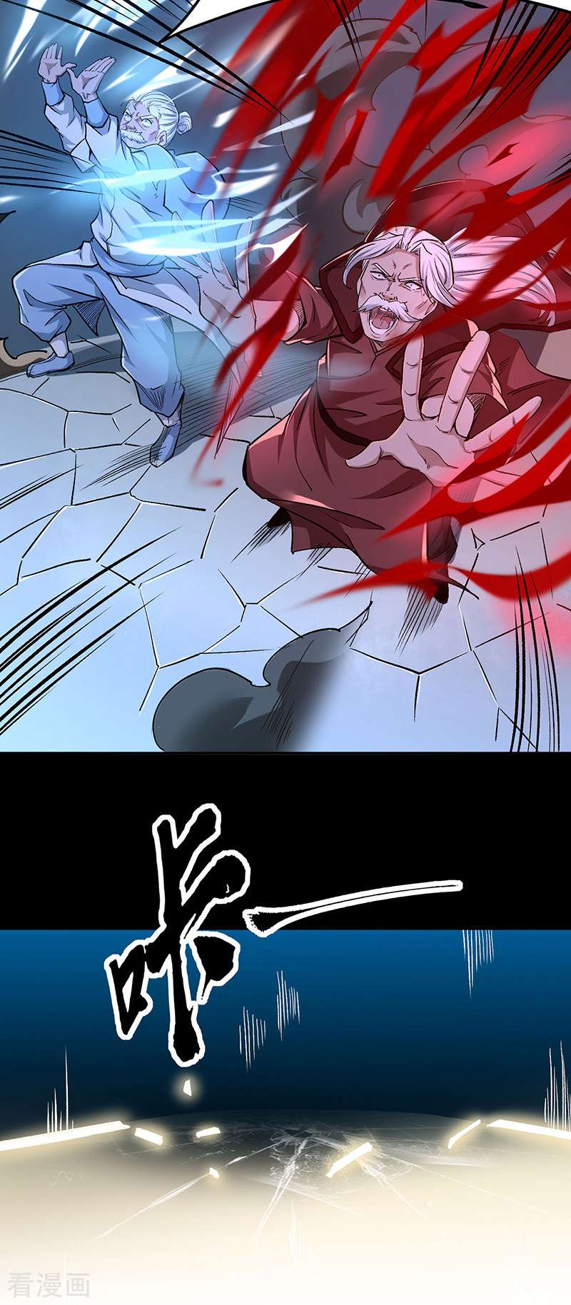 武道独尊370话