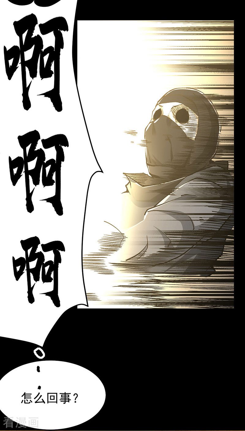 武道独尊371话