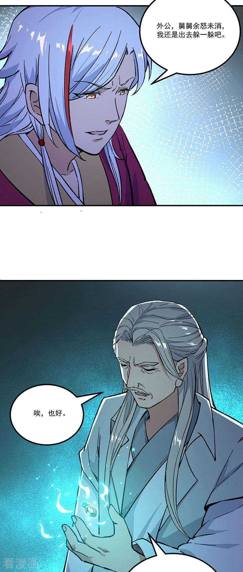 武道独尊372话