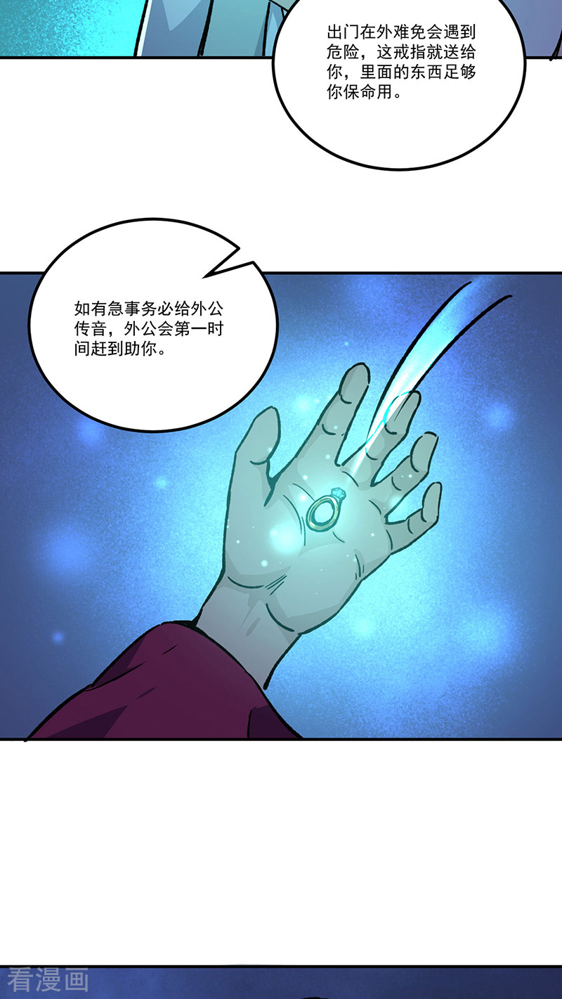 武道独尊372话