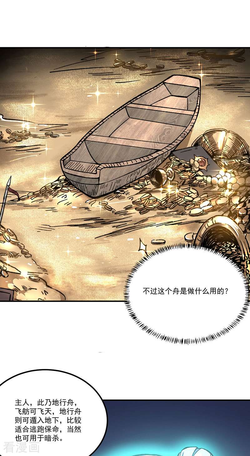 武道独尊372话
