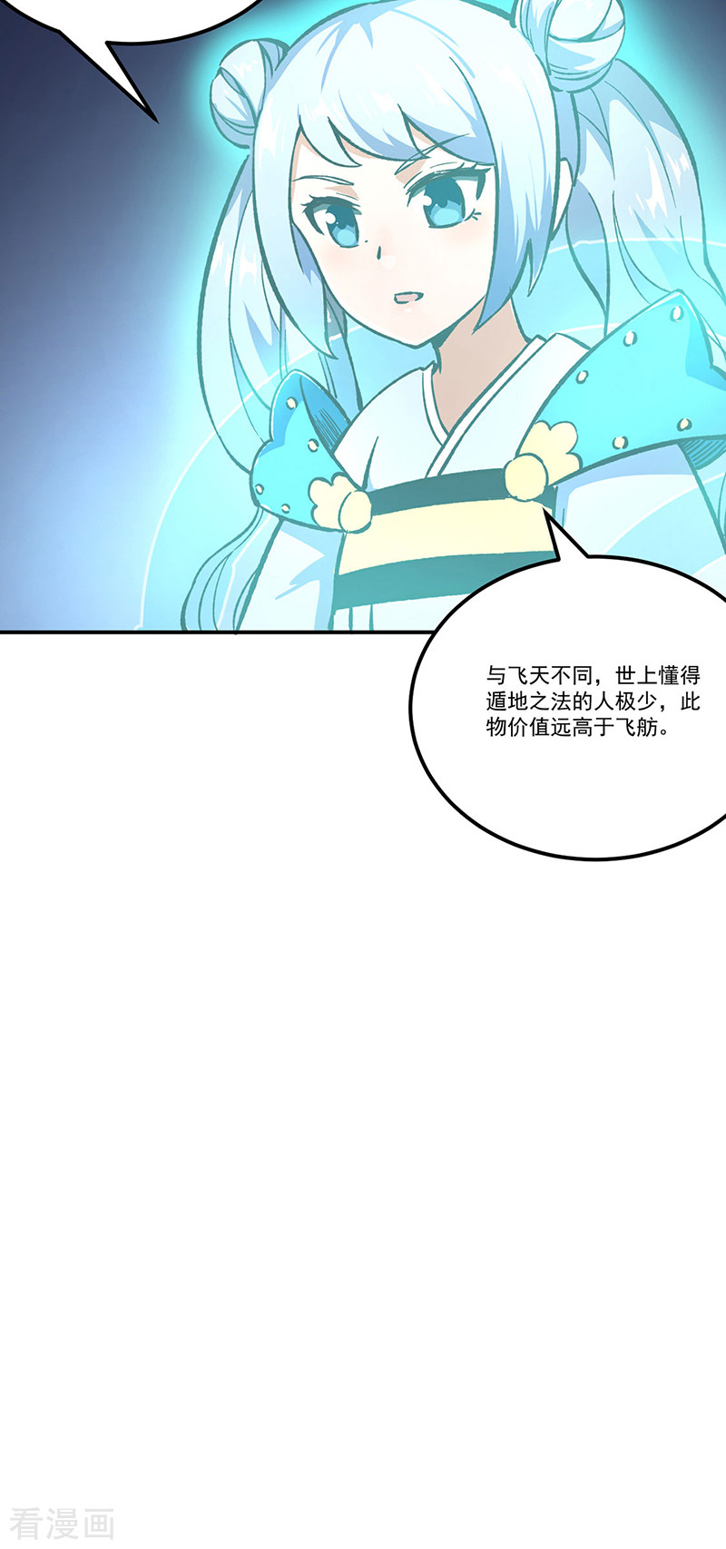 武道独尊372话