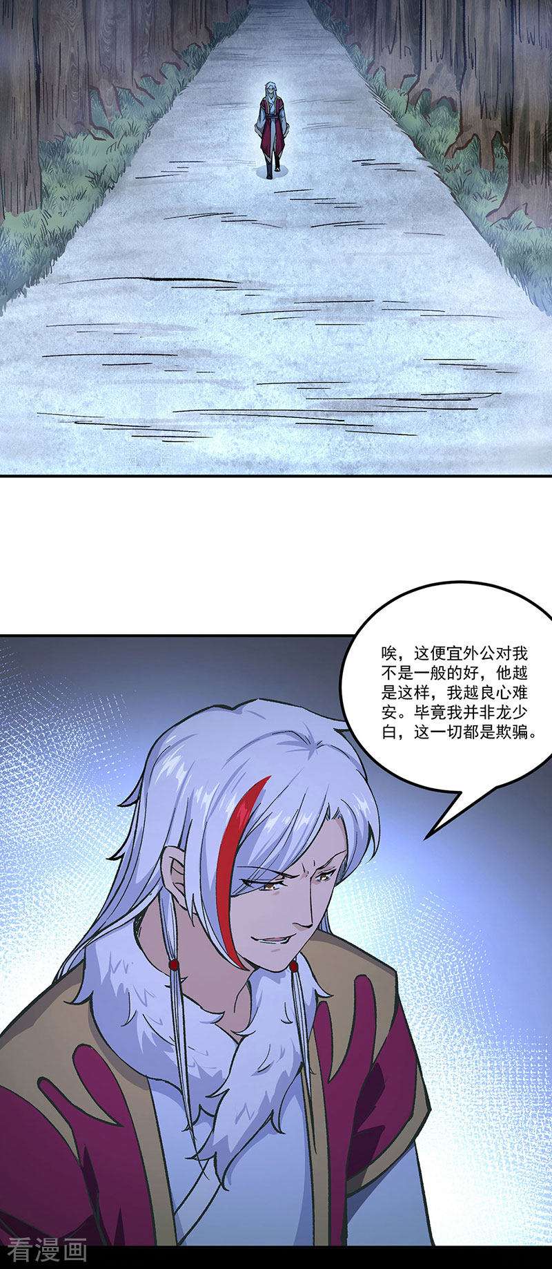武道独尊372话