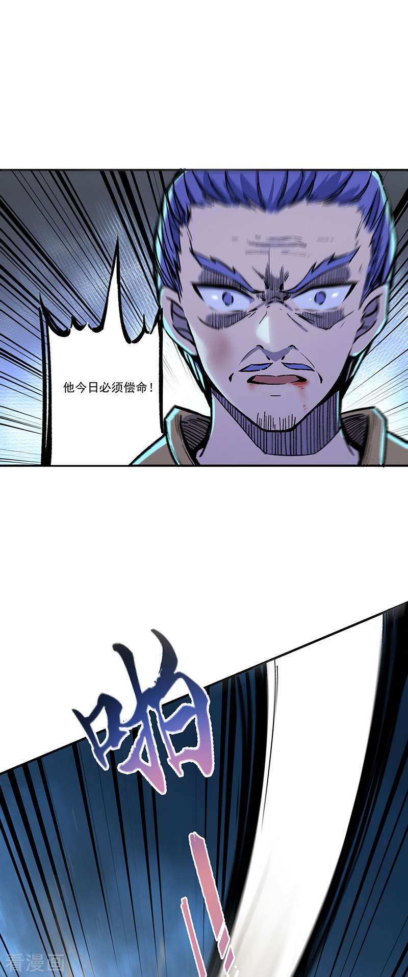 武道独尊372话