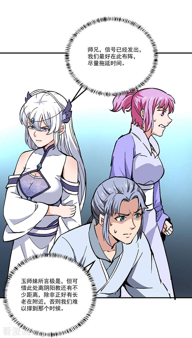 武道独尊372话