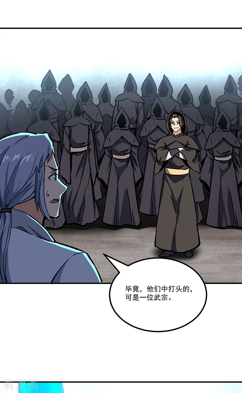 武道独尊372话